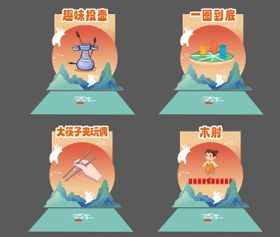 游园会活动美陈