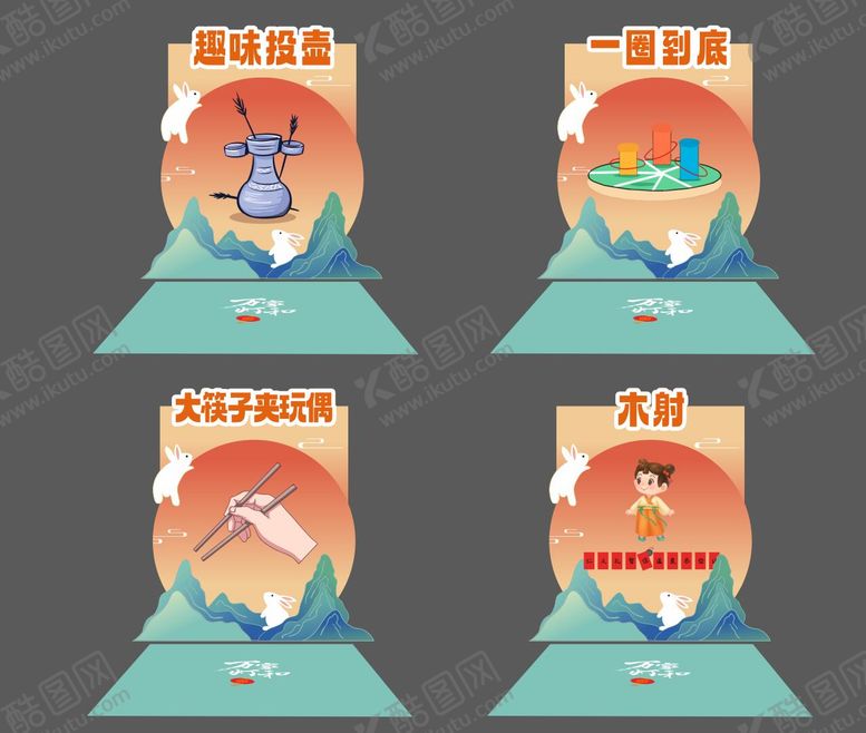 编号：57894009242008308029【酷图网】源文件下载-中式游园会活动美陈 