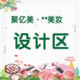 美容美发美甲海报组牌