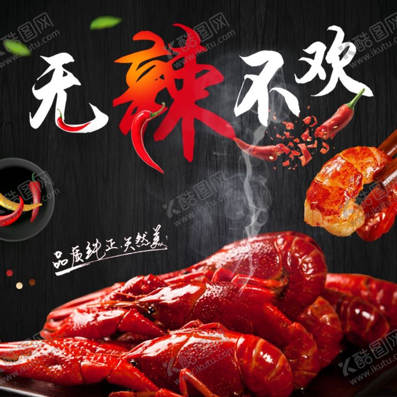 编号：89774306271004175507【酷图网】源文件下载-食品主图