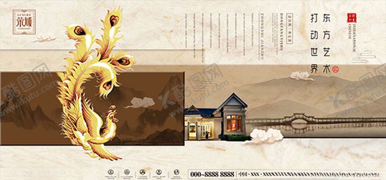 编号：98671205190447138041【酷图网】源文件下载-房产广告