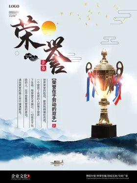 企业文化海报精神执行标语集团