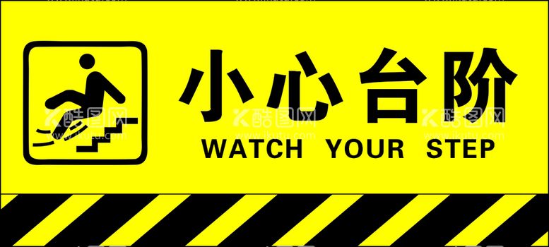 编号：90143512121831457465【酷图网】源文件下载-小心台阶