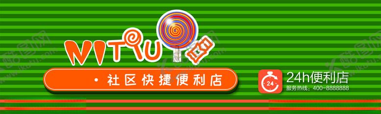 编号：85056101180104115007【酷图网】源文件下载-社区快捷便利店
