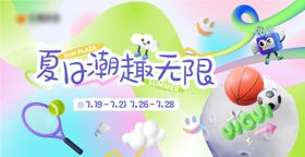 购物中心秋季化妆品活动背景板