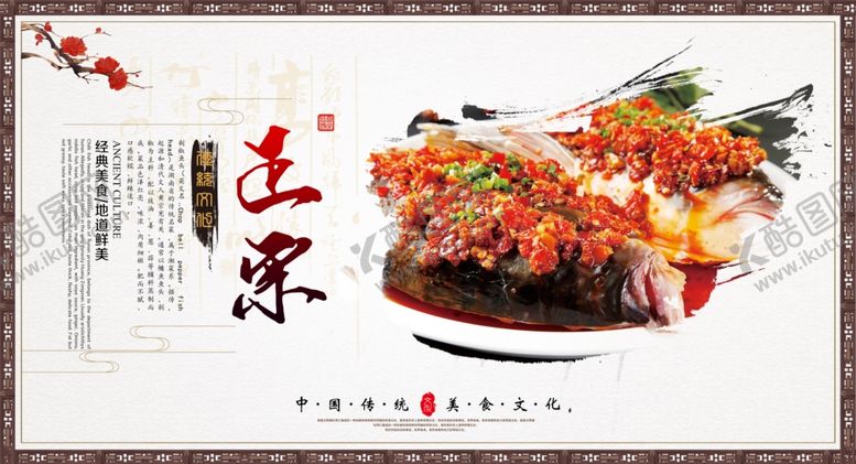 编号：92067104301542121706【酷图网】源文件下载-餐饮美食