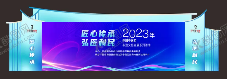 编号：34485410160930415252【酷图网】源文件下载-中医桁架文化墙背景板