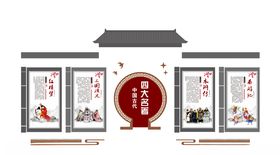 四大名著