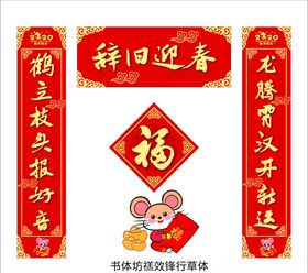 对联