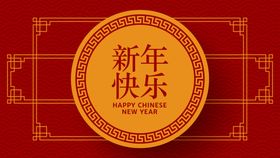 编号：80784210200004386773【酷图网】源文件下载-中式波纹 新年背景底纹 回形纹