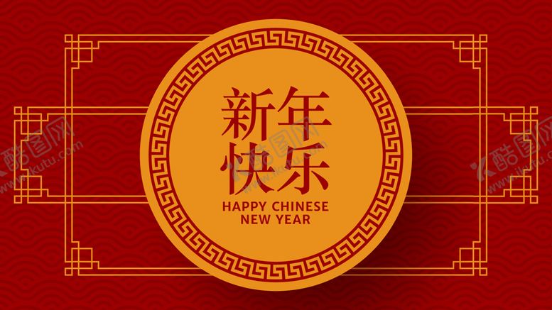 编号：80784210200004386773【酷图网】源文件下载-中式波纹 新年背景底纹 回形纹