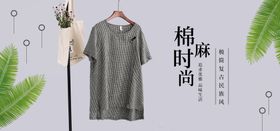 编号：91825309240243502658【酷图网】源文件下载-时尚女装banner