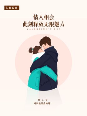 情人节214快乐2021甜蜜