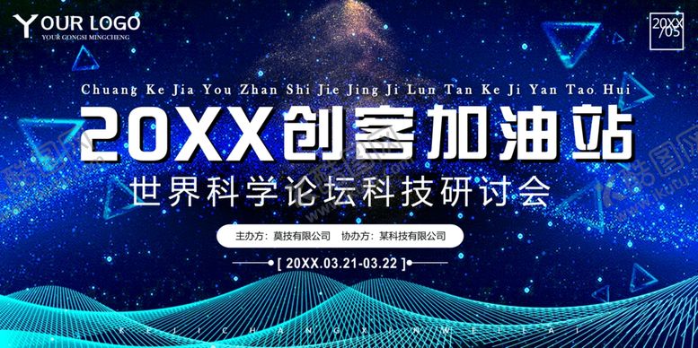 编号：92355006170701554559【酷图网】源文件下载-创客加油站