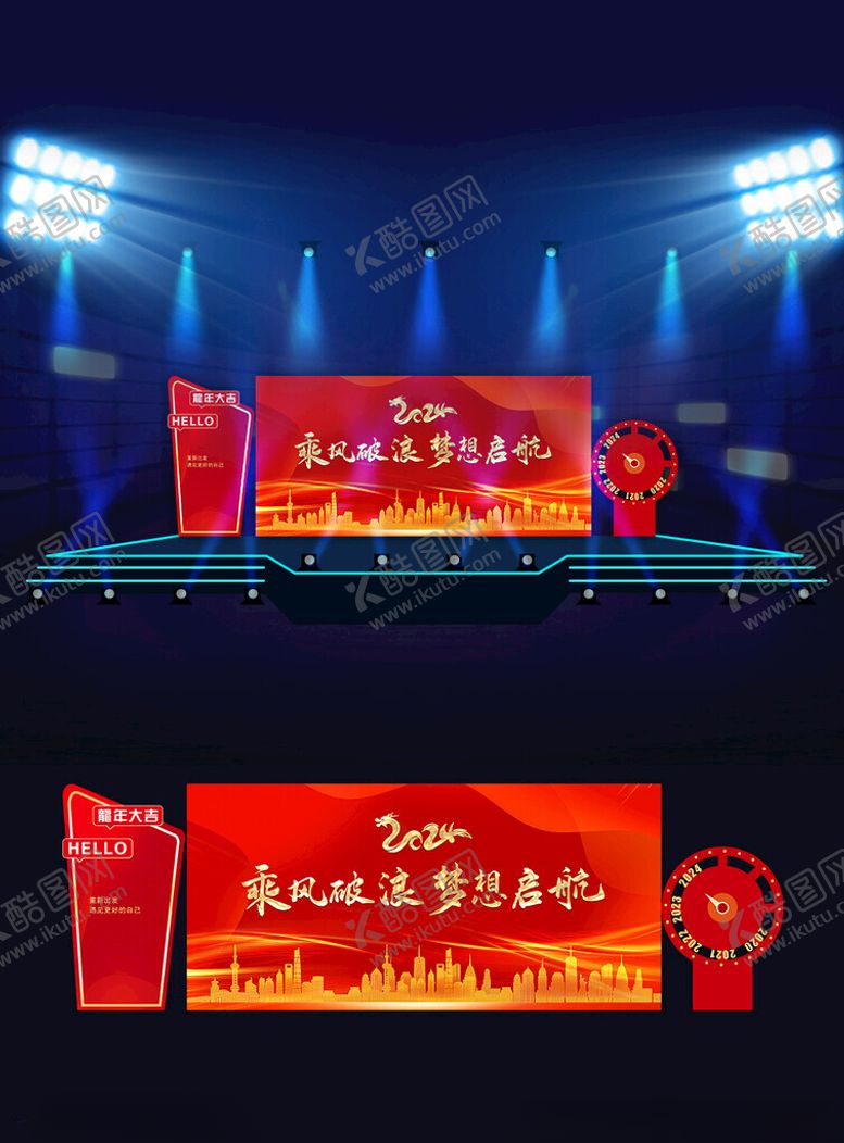 编号：52184701240200528735【酷图网】源文件下载-龙年签到背景板