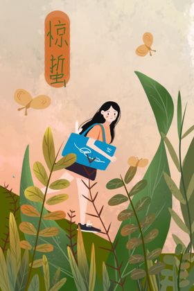 二十四节气插画海报