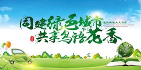 节能展板