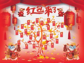 新年红包墙