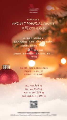 红白色圣诞节海报