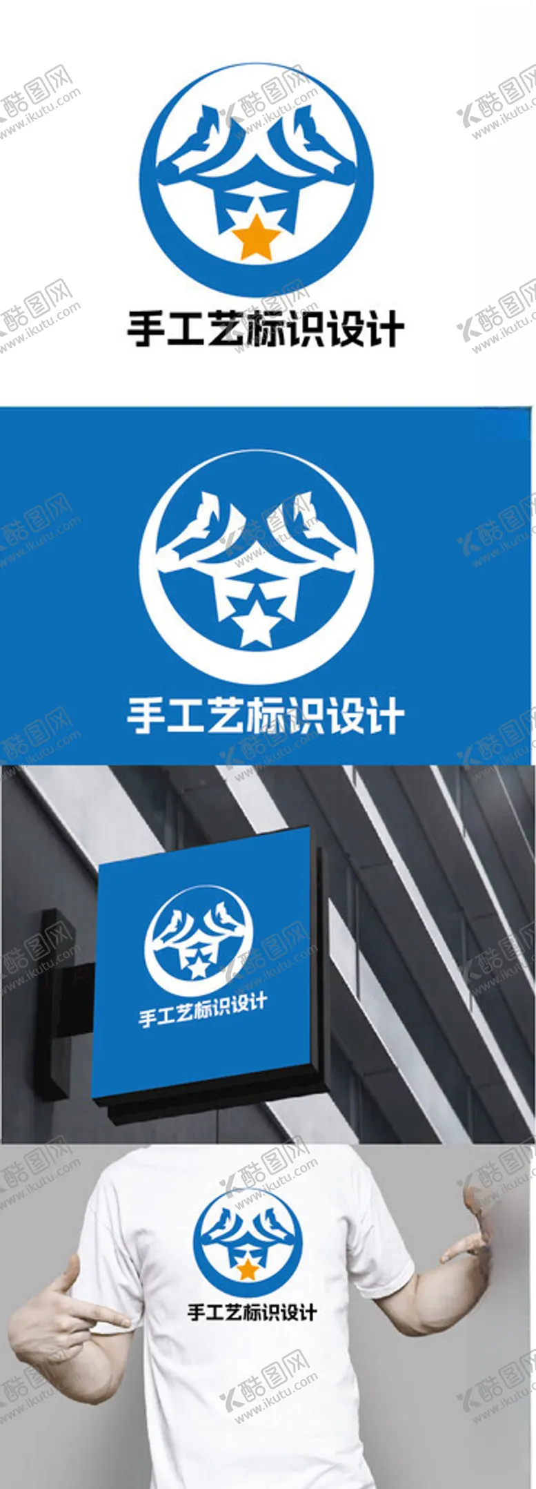 编号：37322702240752523728【酷图网】源文件下载-手工艺标识设计