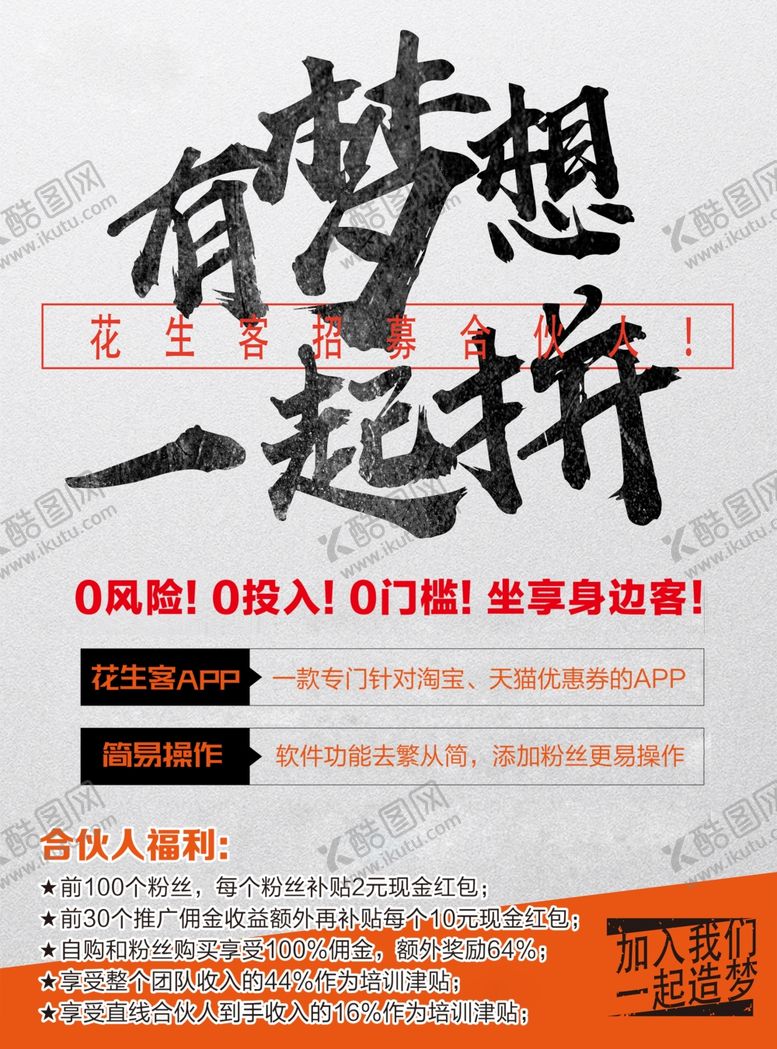 编号：78219107081222545551【酷图网】源文件下载-花生客·