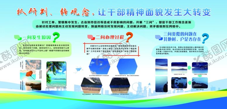 编号：97321806300652322033【酷图网】源文件下载-网格展板