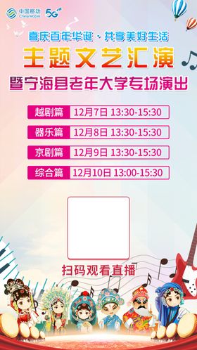 老年大学文艺汇演