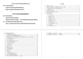 儿童预防接种家长知情告知书