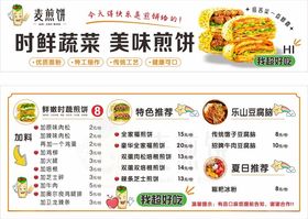 新鲜蔬菜美味煎饼