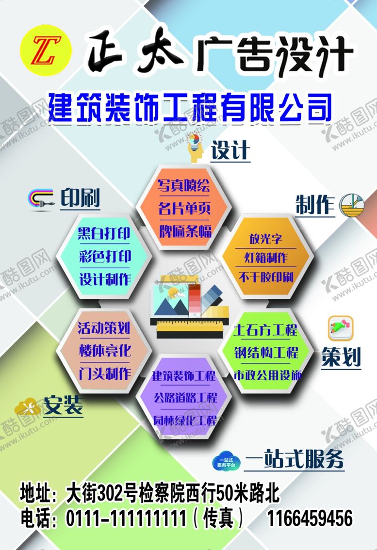 编号：40720310181046395175【酷图网】源文件下载-广告建筑设计制作台历