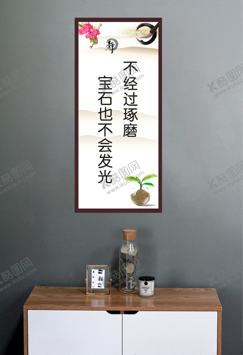 编号：65910909211020174262【酷图网】源文件下载-不经过琢磨宝石也不会发光