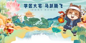 马年春节欢乐游开启奇妙之旅