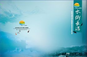北京春节旅游长图