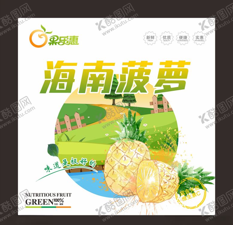 编号：24797109221728137063【酷图网】源文件下载-菠萝包装
