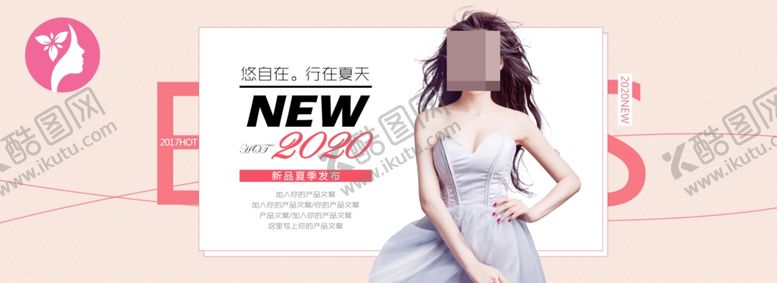 编号：38555211010310461340【酷图网】源文件下载-女装广告