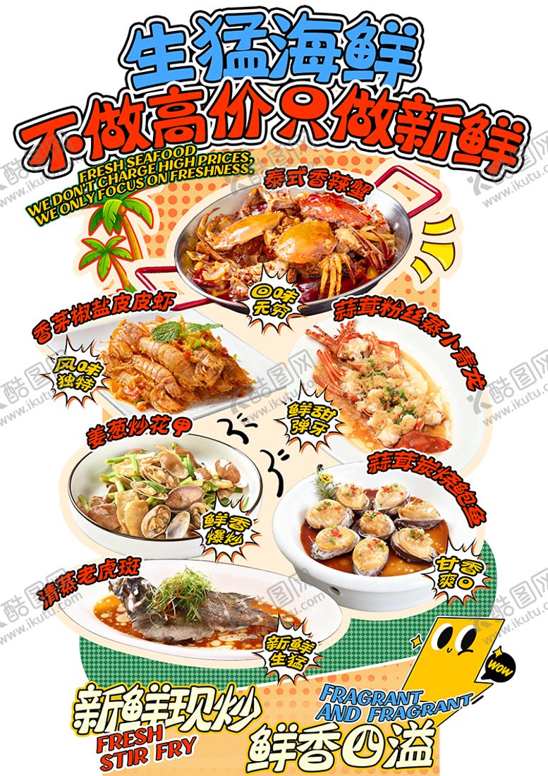 编号：23818203151954215617【酷图网】源文件下载-异形立牌