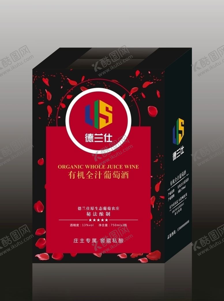 编号：77827509280902466051【酷图网】源文件下载-葡萄酒礼品箱平面图