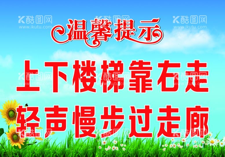 编号：16380603111737563453【酷图网】源文件下载-温馨提示