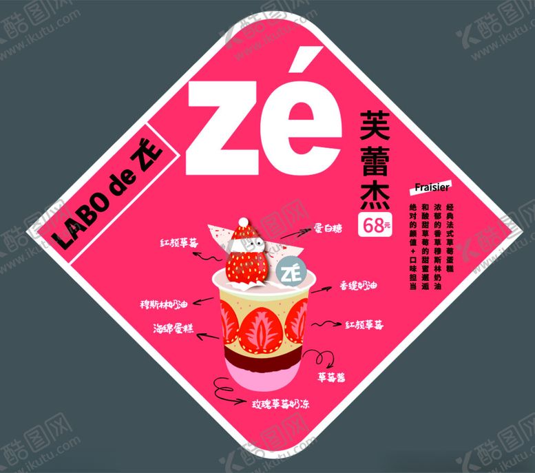 编号：42521203011201556094【酷图网】源文件下载-创意甜品广告集