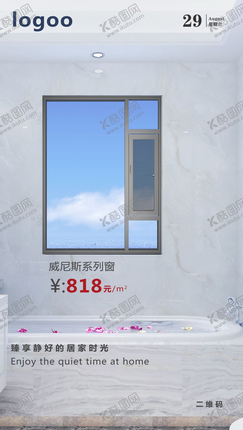 编号：48576709291407526395【酷图网】源文件下载-威尼斯窗户