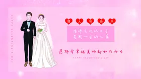 我们结婚啦礼庆海报庆展板喜宴展架