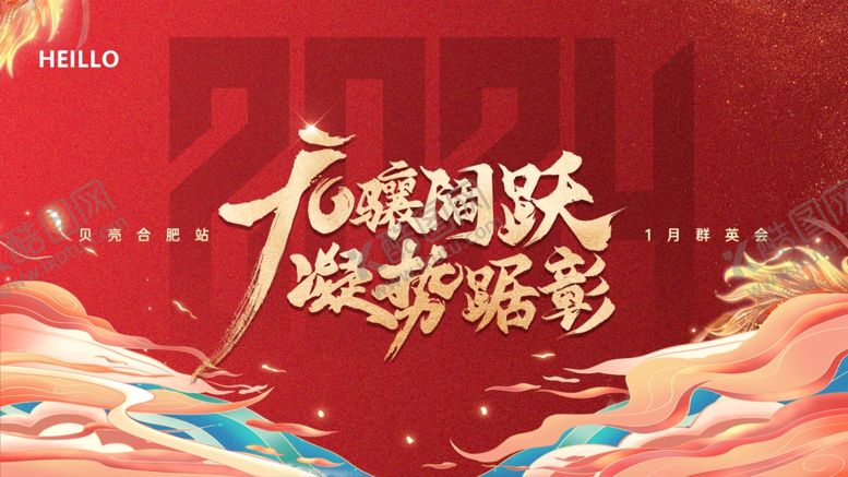 编号：49603801190234345362【酷图网】源文件下载-会议背景