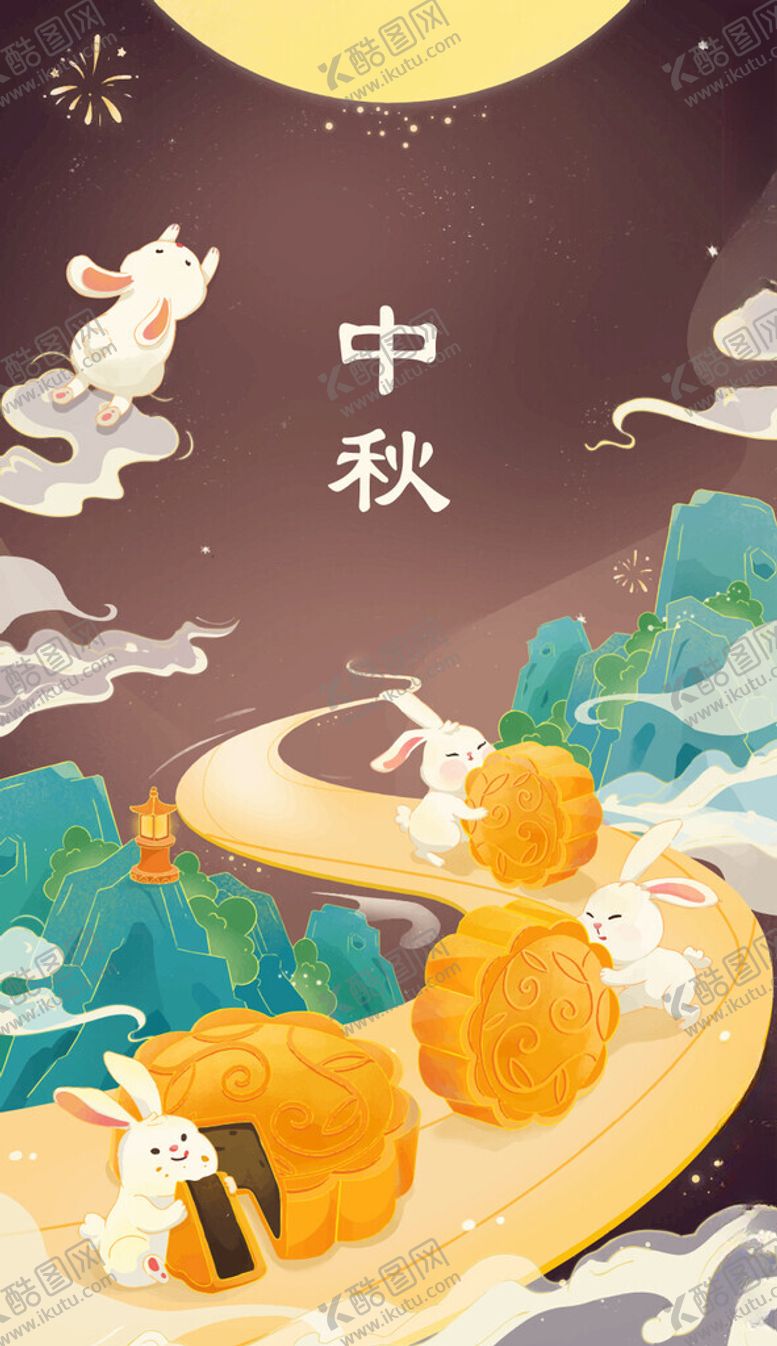 编号：64256202172240042766【酷图网】源文件下载-中秋海报