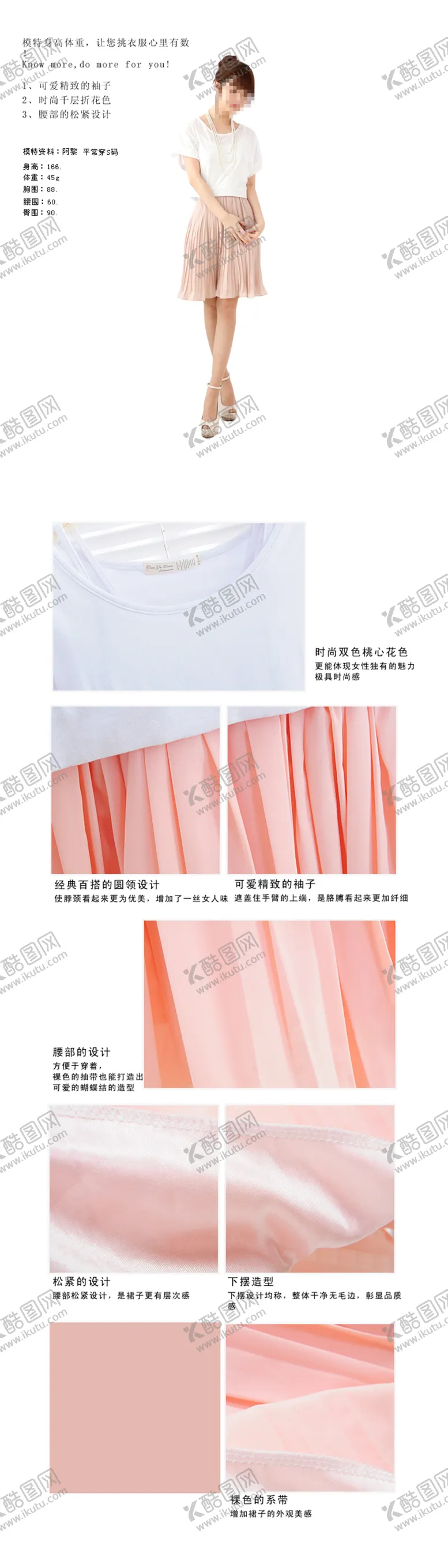 编号：68169104222220141289【酷图网】源文件下载-banner裙子详情描述