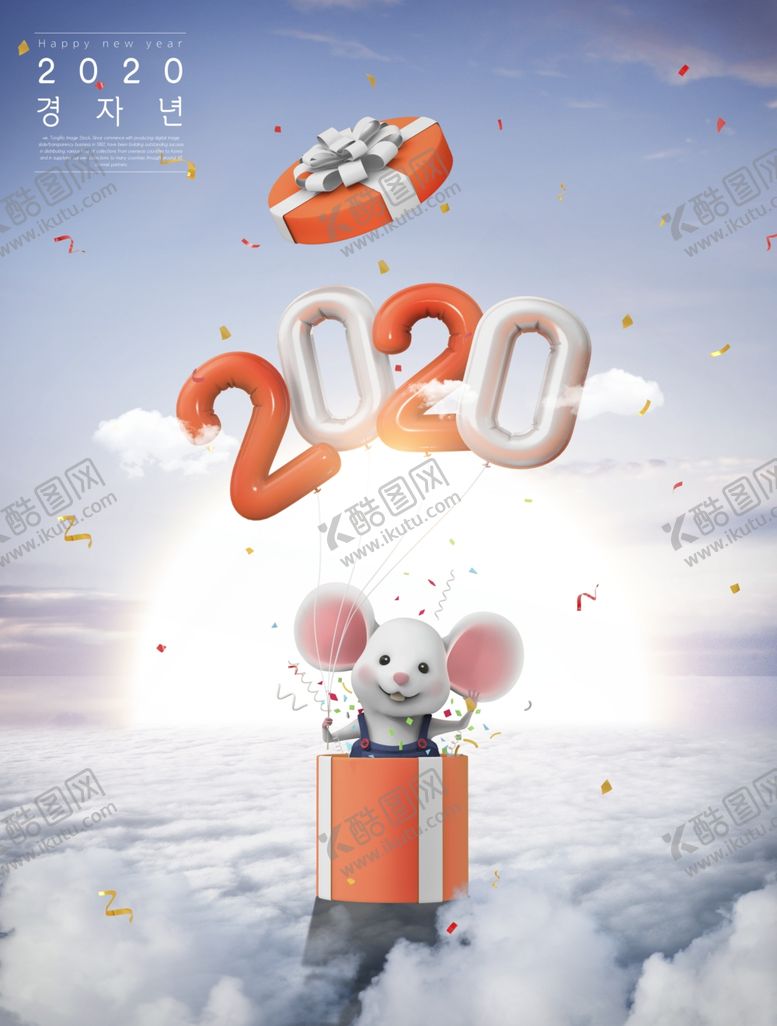 编号：35226309292314437479【酷图网】源文件下载-鼠年日出大气海报