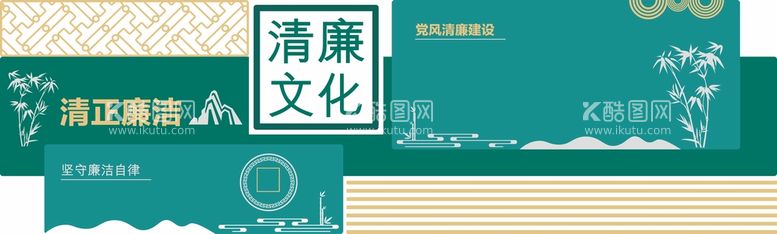 编号：46282212230054484854【酷图网】源文件下载-清廉党建文化墙