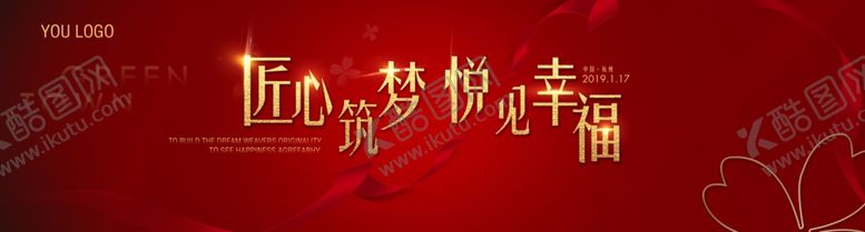 编号：77905209151809141219【酷图网】源文件下载-晚宴主KV