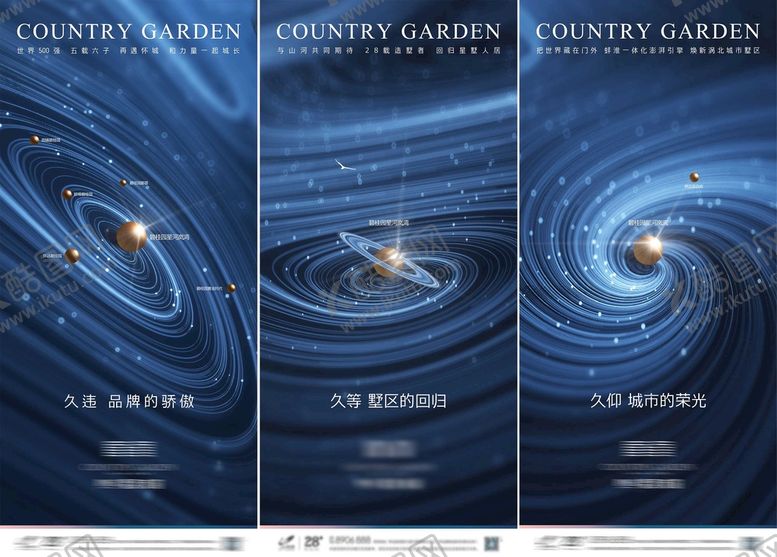 编号：56942809140937304916【酷图网】源文件下载-房地产星球系列海报