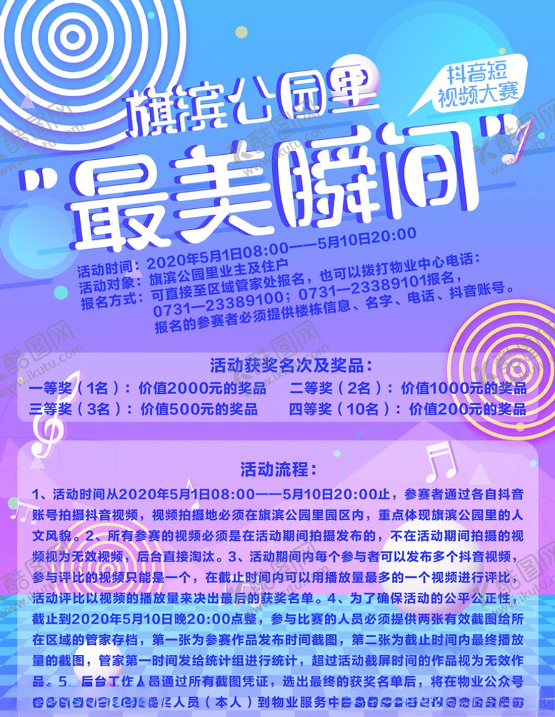 编号：78475606250844127646【酷图网】源文件下载-最美瞬间