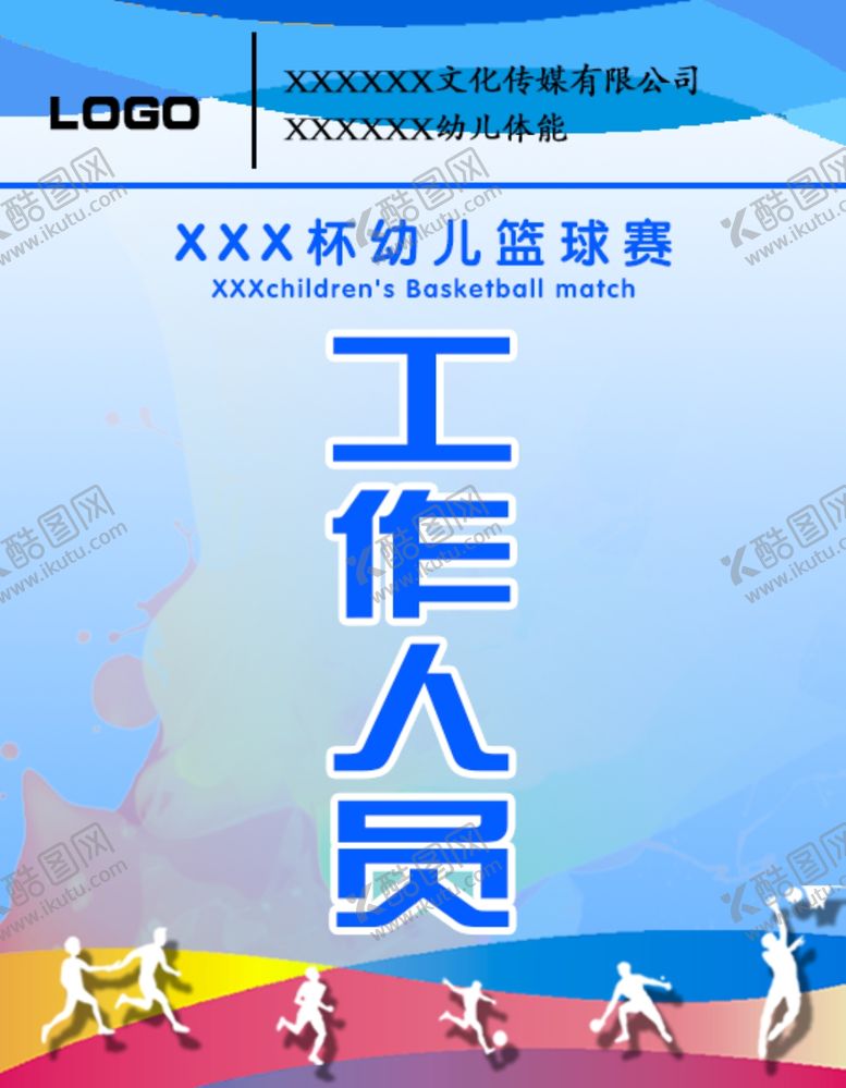 编号：90862107031025461317【酷图网】源文件下载-工作证
